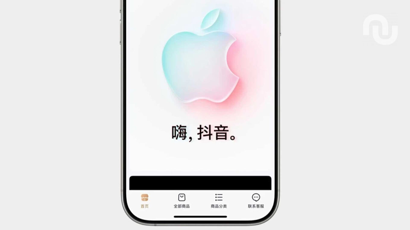 En Chine, Apple passe un accord inattendu avec TikTok